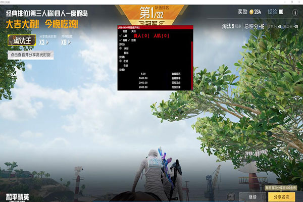 CF轻功外挂软件效果